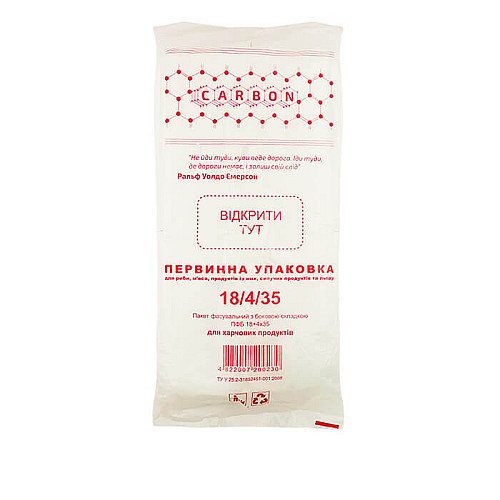 Пакеты фасовочные Carbon 18х35 см 750 шт (1223)