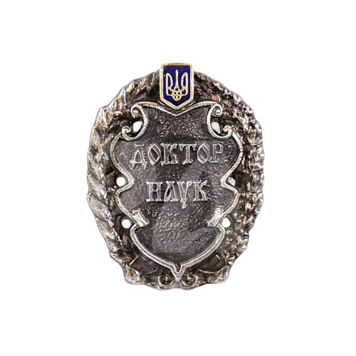 Значок Collection Доктор наук 23 мм (hub_g91257)