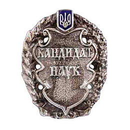 Значок Collection Кандидат наук 23х19х2,5 мм (hub_r2ema7)