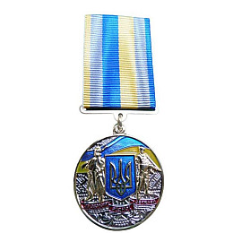 Медаль з посвідченням Collection За оборону рідної держави 32 мм Різнокольоровий (hub_war5pc)