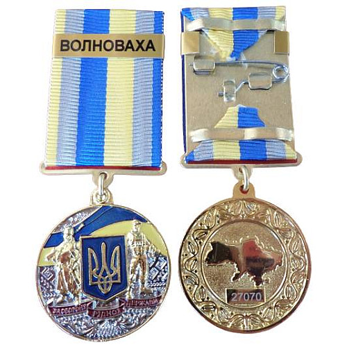 Медаль з посвідченням Collection За оборону рідної держави місто-герой ВОЛНОВАХА 32 мм Різнокольоровий (hub_hx3f2e)