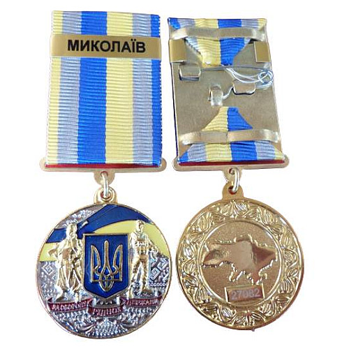 Медаль з посвідченням Collection За оборону рідної держави місто-герой НІКОЛАЄВ 32 мм Різнокольоровий (hub_jhyg99)