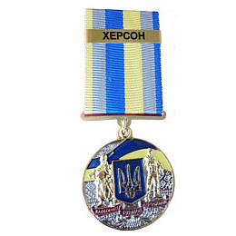 Медаль з посвідченням Collection За оборону рідної держави місто-герой ХЕРСОН 32 мм Різнокольоровий (hub_fg7ezb)
