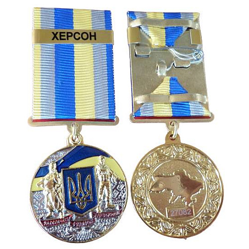 Медаль з посвідченням Collection За оборону рідної держави місто-герой ХЕРСОН 32 мм Різнокольоровий (hub_fg7ezb)