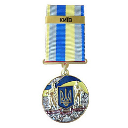 Медаль з посвідченням Collection За оборону рідної держави місто-герой КИЇВ 32 мм Різнокольоровий (hub_5056v4)