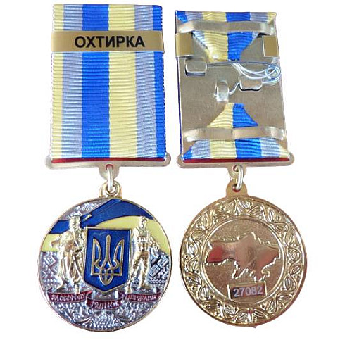 Медаль з посвідченням Collection За оборону рідної держави місто-герой АХТЫРКА 32 мм Різнокольоровий (hub_ny6ggn)