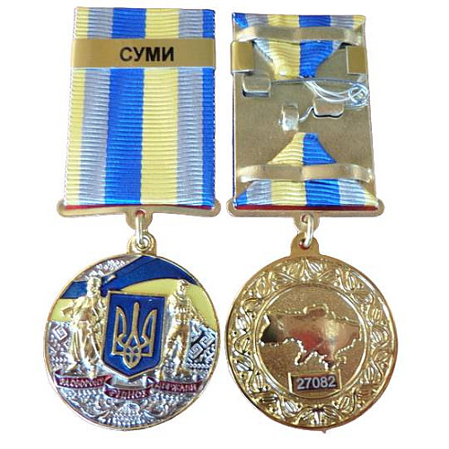 Медаль з посвідченням Collection За оборону рідної держави місто-герой СУММИ 32 мм Різнокольоровий (hub_i2k6po)
