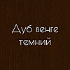 Двухдверный шкаф-купе ViAnt 1-4 90x45x220 Дуб венге темный (9373)
