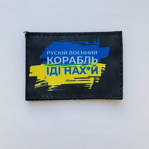 Шевроны "Русский Корабль иди..." принт Tactic 4profi 5*7см