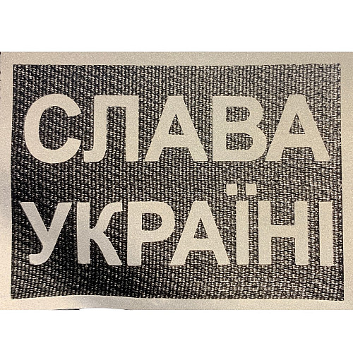 Светроотражающий Шеврон 5*7 Слава Украине Tactic 4profi
