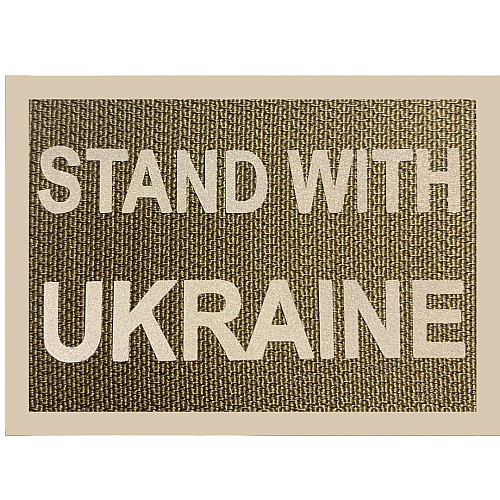 Светроотражаючий Шеврон 4Profi 5*7 Stand with Ukraine