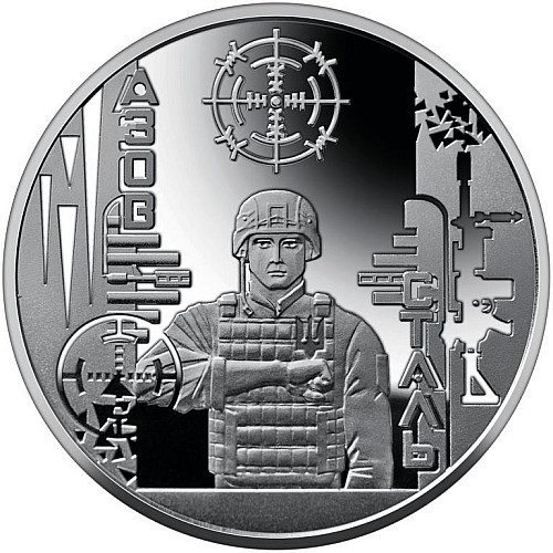 Памятная медаль Collection Город героев Мариуполь 2022 г 35 мм Серебряный (hub_yfub4s)