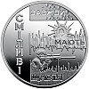 Пам'ятна медаль Collection Місто героїв Ахтирка 2023 р 35 мм Срібний (hub_m5cg83)