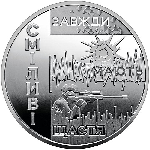 Пам'ятна медаль Collection Місто героїв Ахтирка 2023 р 35 мм Срібний (hub_m5cg83)
