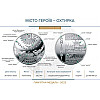 Пам'ятна медаль Collection Місто героїв Ахтирка 2023 р 35 мм Срібний (hub_m5cg83)