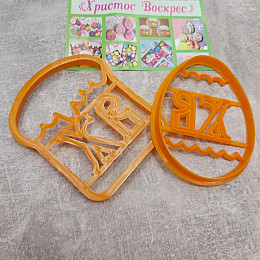 Вирізка для печива 2 шт 12,5*10 см ХВ Stenson 6666-13