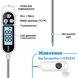 Цифровий кухонний термометр з щупом та пластиковий тубус для зберігання UChef TP330S до 300 градусів