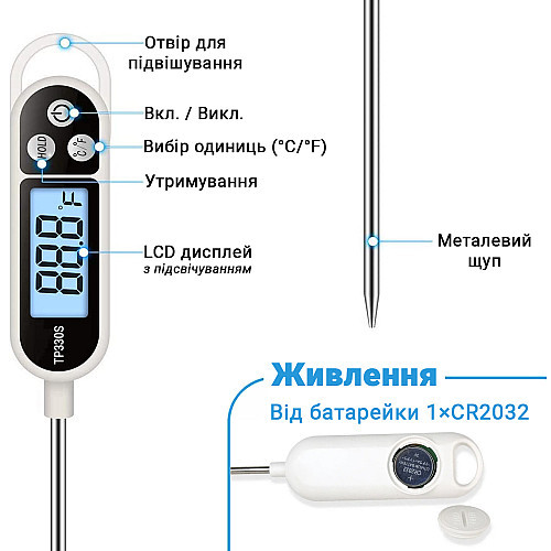 Цифровой кухонный термометр со щупом и пластиковый тубус для хранения UChef TP330S до 300 градусов