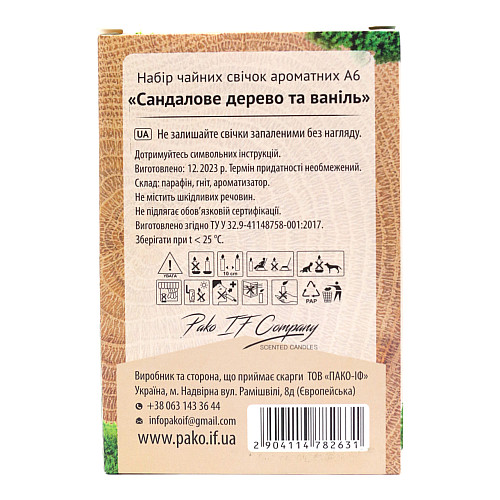 Свеча чайная ароматизированная Pako Сандаловое дерево и ваниль 6 шт (2323565810)