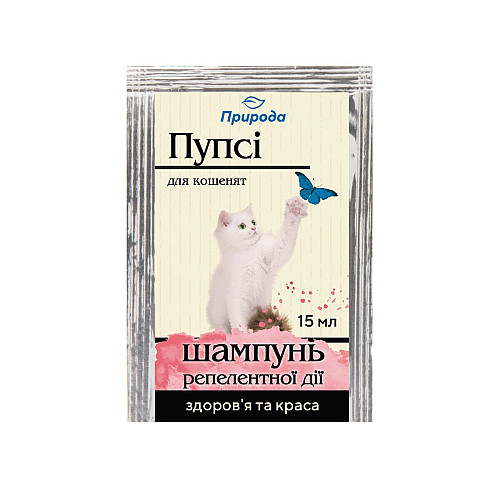 Шампунь для котят Природа Пупси від зовнішніх паразитів 15 мл (PR740191)