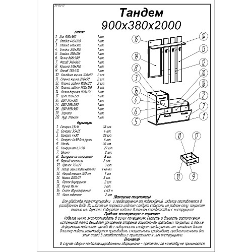 Прихожая Эверест Тандем с вешалкой и тумбой для обуви Сонома + Трюфель (EVR-2457)