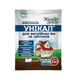 Средство для вигребних ям і септиків УНІКАЛ®-с 5 шт х 15 гр Жива земля