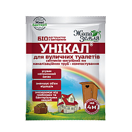 Середство для вигребних ям і септиків УНІКАЛ®-с 5 шт х 30 гр Жива земля