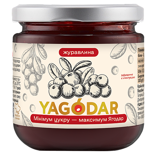 Джем с низким содержанием сахара YAGODAR Клюква 210 г (2206913193)