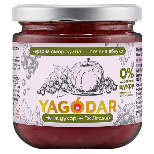 Джем без сахара YAGODAR Печеное яблоко с красной смородиной 210 г (2344975536)