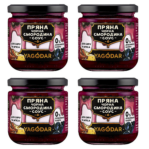 Соусы для сыра и мяса YAGODAR Черная смородина 4 шт (2443943426)