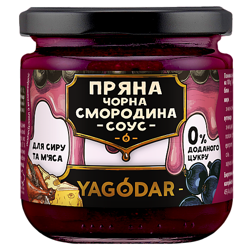 Соусы для сыра и мяса YAGODAR Черная смородина 4 шт (2443943426)