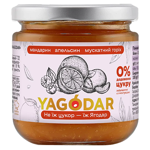 Подарочный набор YAGODAR Цитрусовый микс 5 шт (2446203214)