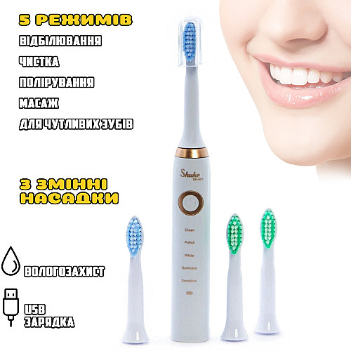 Електрична зубна щітка Shuke SK601-S 3 насадки Білий AN 11036