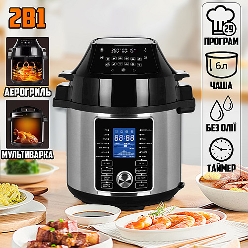 Багатофункціональний мультиварка-аерофритюрниця Domotec 7728MS 29 програм 6 л 1500 Вт