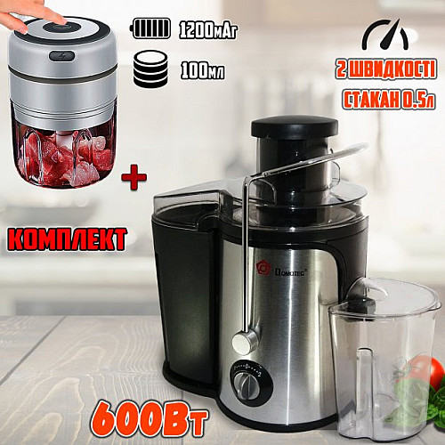 Соковижималка електрична Domotec 5220MS 600W Чорна