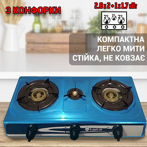 Газовая плита настольная Happy home Синий LMB 7123-Z95