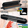 Вакууматор автоматичний Vacuum Home Trifles Trusted-Butcher і 20 пакетів DL 99105/1