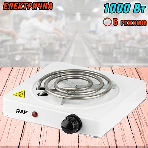 Электрическая плита спиральная RAF B8010-1000W 5 режимов работы SMT 15295