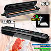 Вакууматор автоматический Vacuum Trusted-Butcher и 5 пакетов Black