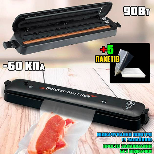 Вакууматор автоматический Vacuum Trusted-Butcher и 5 пакетов Black