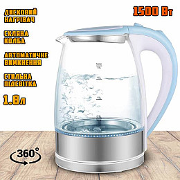 Электрочайник UKC 07MG 1.8 л 1500 Вт Голубой SMT 14808