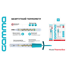 Термометр медичний скляний рідинний без ртуті Gamma Thermo Eco