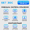 Умна мобільна система опалення електрична ELECTRO SET 30С WI-FI 3100 Вт