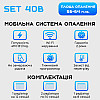 Умная мобильная система отопления электрическая ELECTRO SET 40В WI-FI 4110 Вт