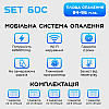 Умная мобильная система отопления электрическая ELECTRO SET 60C WI-FI 6260 Вт
