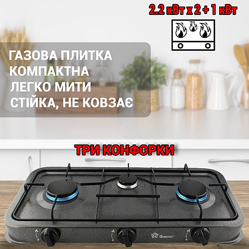 Таганок 3 конфорки Domotec VigohA MS-6603 Сірий