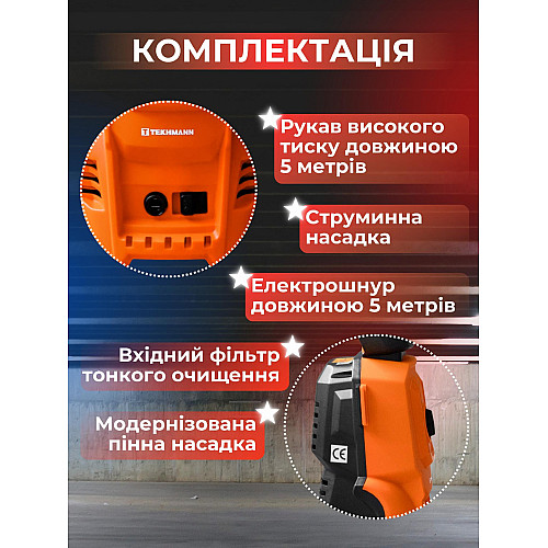 Мойка высокого давления Tekhmann PWA-110/1400 BM 1400 Вт
