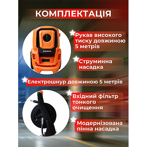 Мойка высокого давления Tekhmann PWA-150/2000 BM 1500 Вт