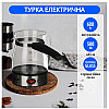 Кавоварка скляна A-PLUS 2125 600 мл 30151370