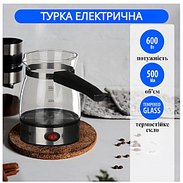 Кавоварка скляна A-PLUS 2125 600 мл 30151370